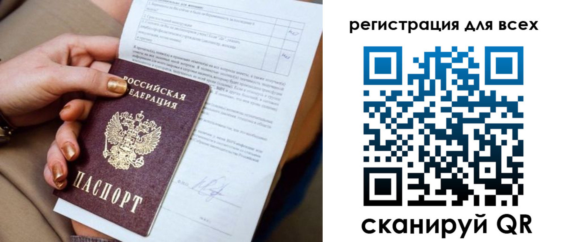 прописка в квартире в Котельниково